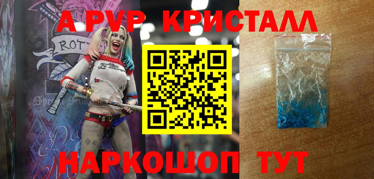 Альфа ПВП мука Ульяновск