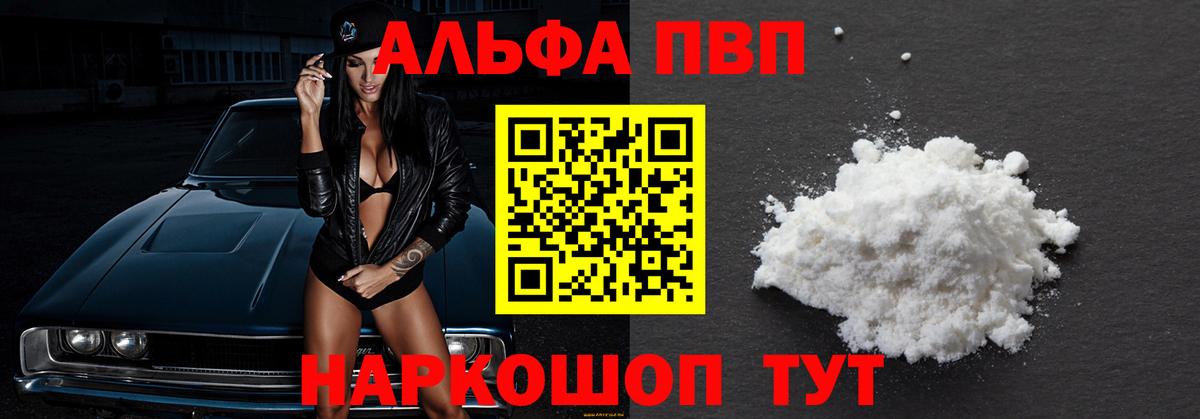 Альфа ПВП крисы CK  Alpha-PVP  Alpha-PVP VHQ  Alpha PVP СК КРИС  Ульяновск  Вход с VPN 