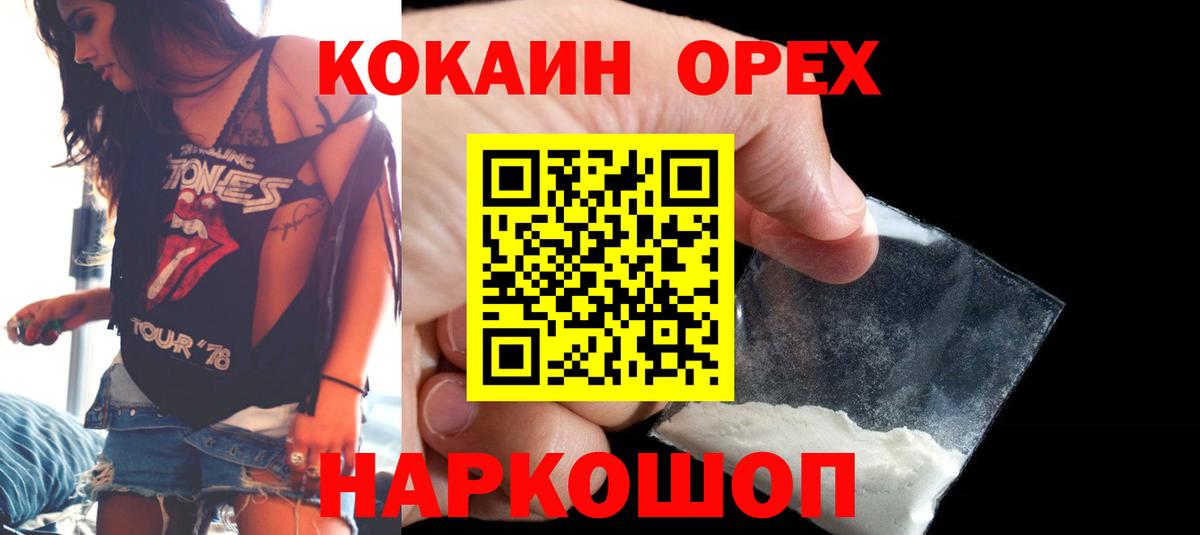 КОКАИН 98%  Кокаин Колумбийский  купить наркотик  Вход с VPN  Ульяновск 