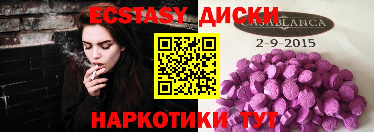 Ecstasy ешки  закладка  Экстази  Ульяновск  ЭКСТАЗИ MDMA  Вход с VPN 