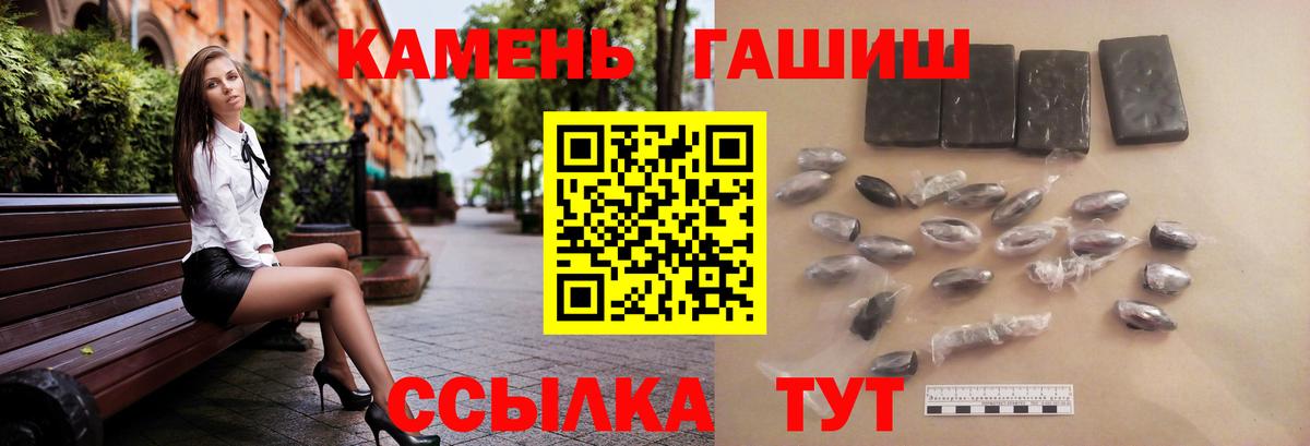 Ульяновск  ГАШ  Вход с VPN  Гашиш AMNESIA HAZE 