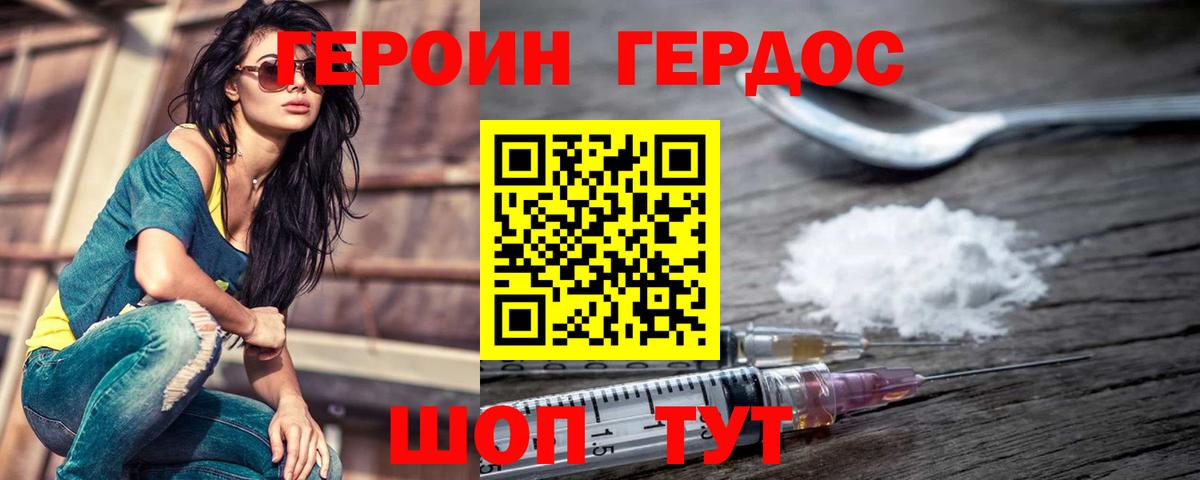 Ульяновск  ГЕРОИН  Вход с VPN  ГЕРОИН Афган 