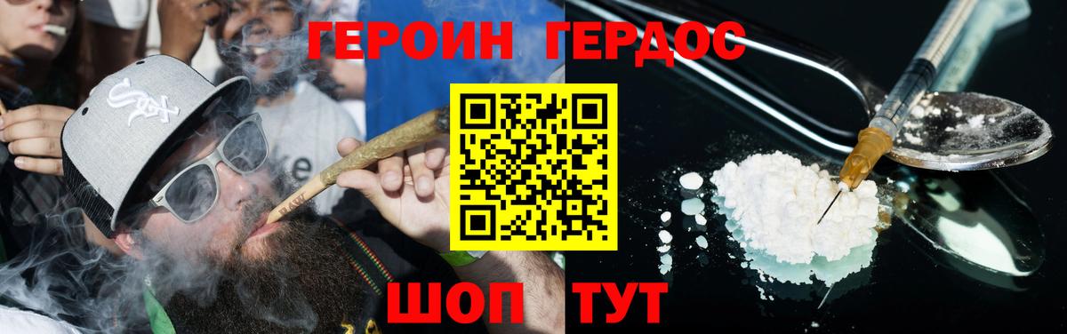ГЕРОИН Афган Ульяновск