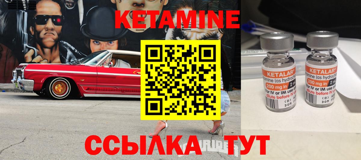 Кетамин VHQ Ульяновск