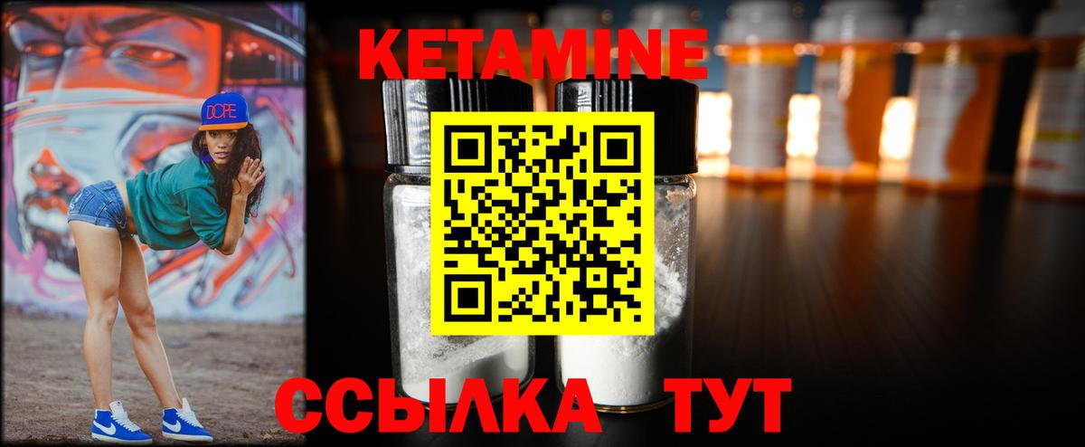 КЕТАМИН ketamine  darknet формула  Вход с VPN  Ульяновск  КЕТАМИН VHQ 