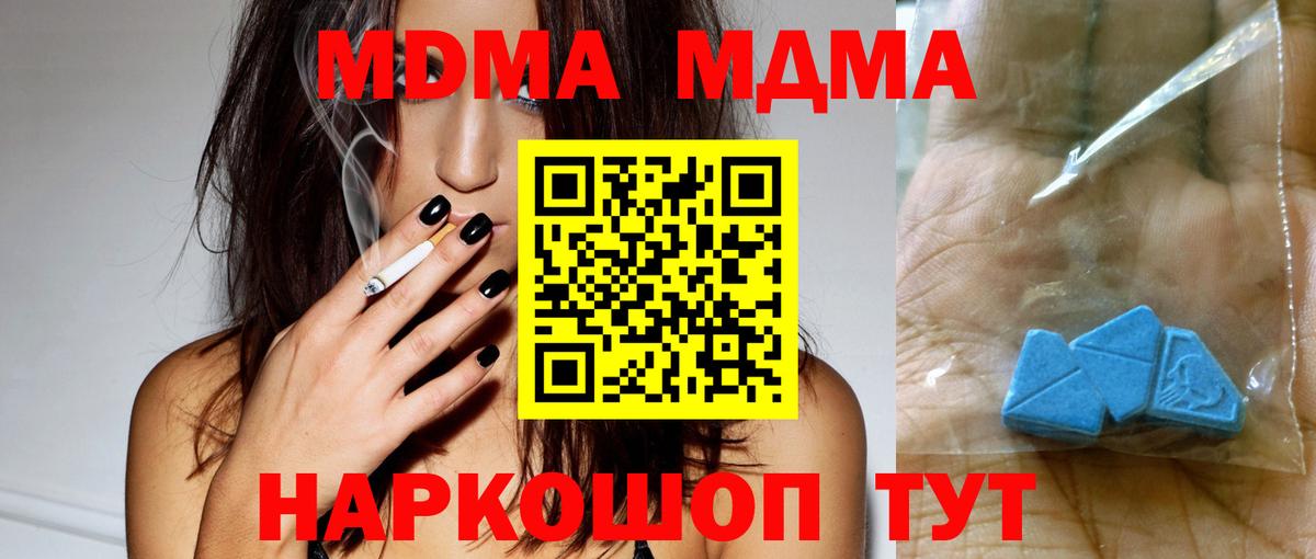 МДМА  MDMA VHQ  Вход с VPN  Ульяновск 