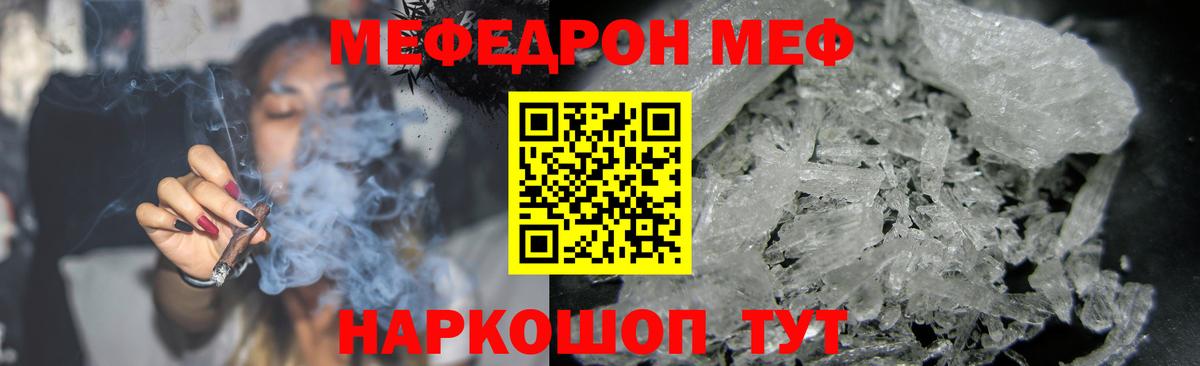 Мефедрон mephedrone  МЕФ  Вход с VPN  Меф  Ульяновск  МЕФ VHQ 