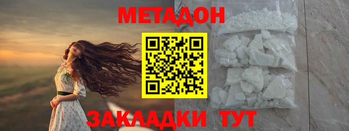 блэк спрут ссылка  Метадон мёд  Вход с VPN  Ульяновск 