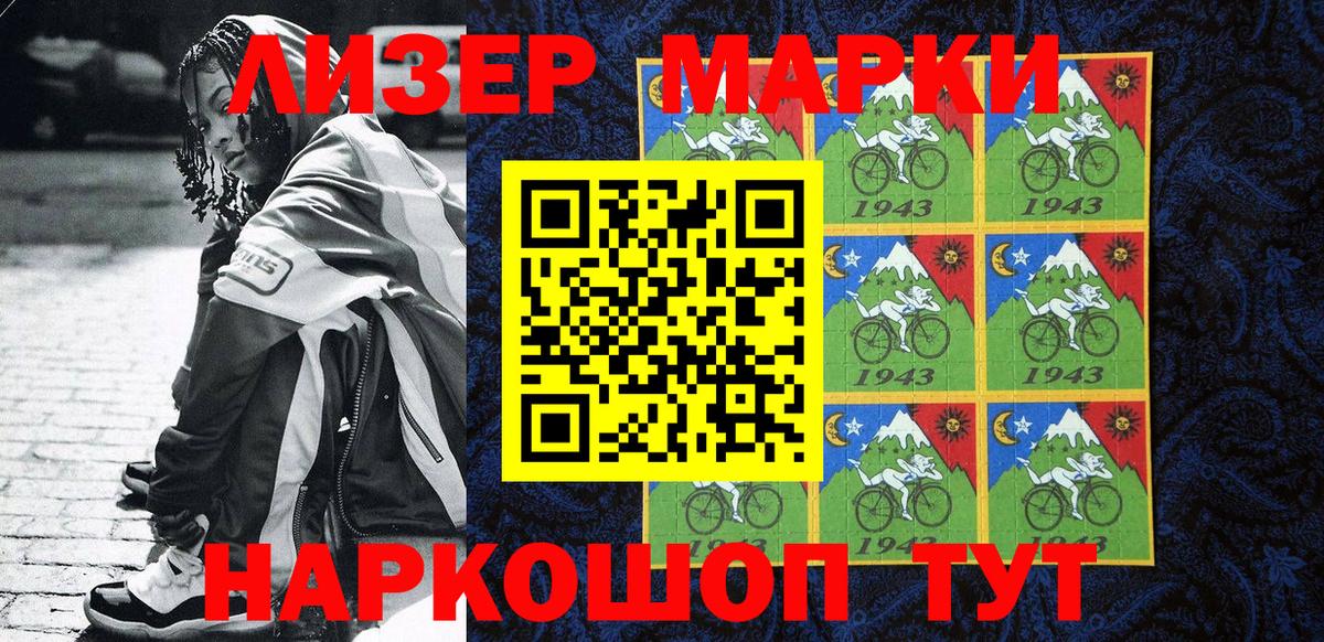 Марки 25I-NBOMe 1,5мг  Вход с VPN  Ульяновск  хочу   Марки 25I-NBOMe 1,5мг 