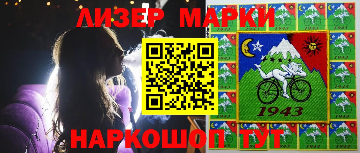 Марки 25I-NBOMe 1,8мг Ульяновск