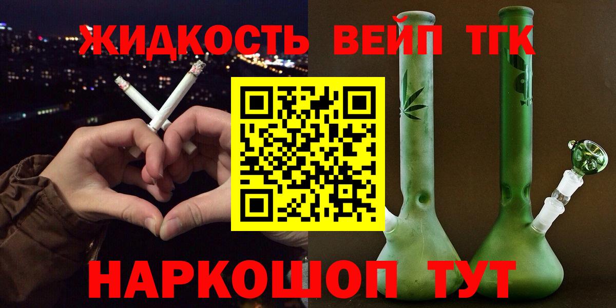 Дистиллят ТГК THC oil Ульяновск