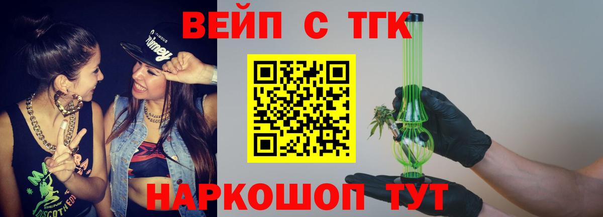 Ульяновск  Дистиллят ТГК THC oil  Вход с VPN 